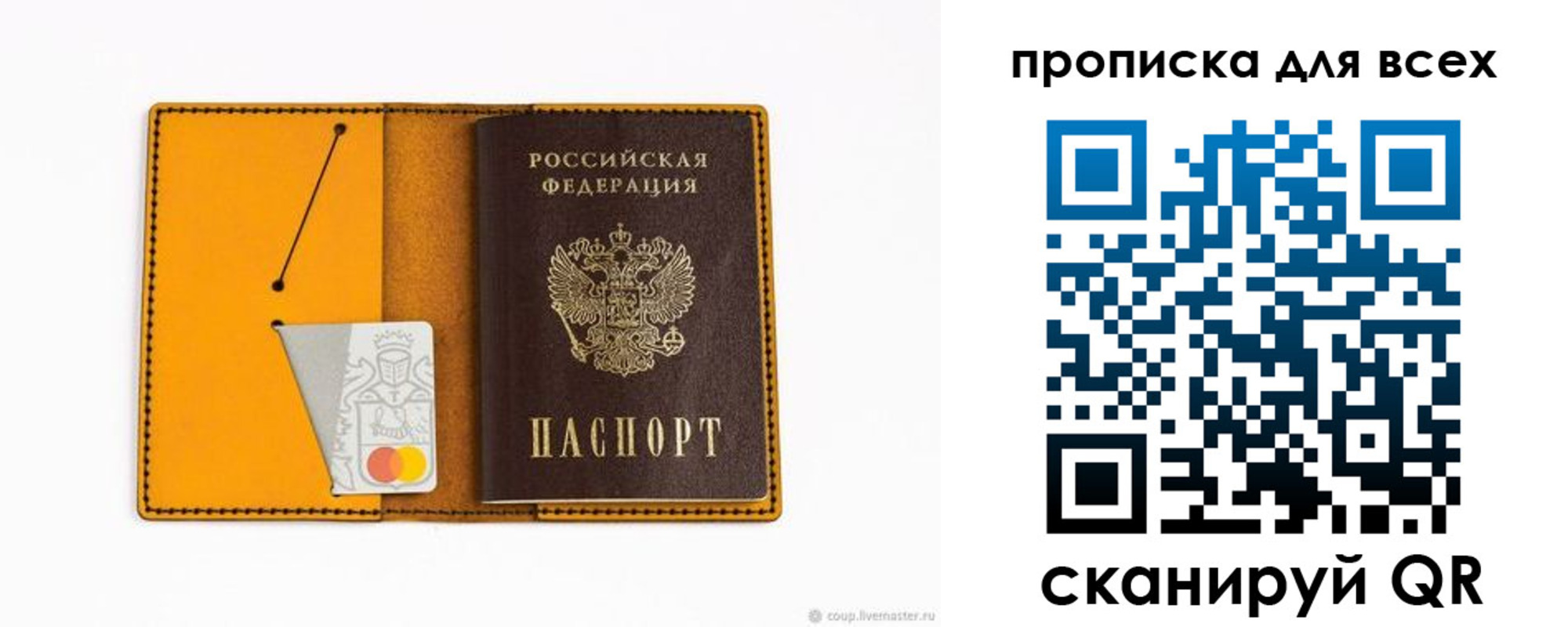 прописка паспорт в Шахунье