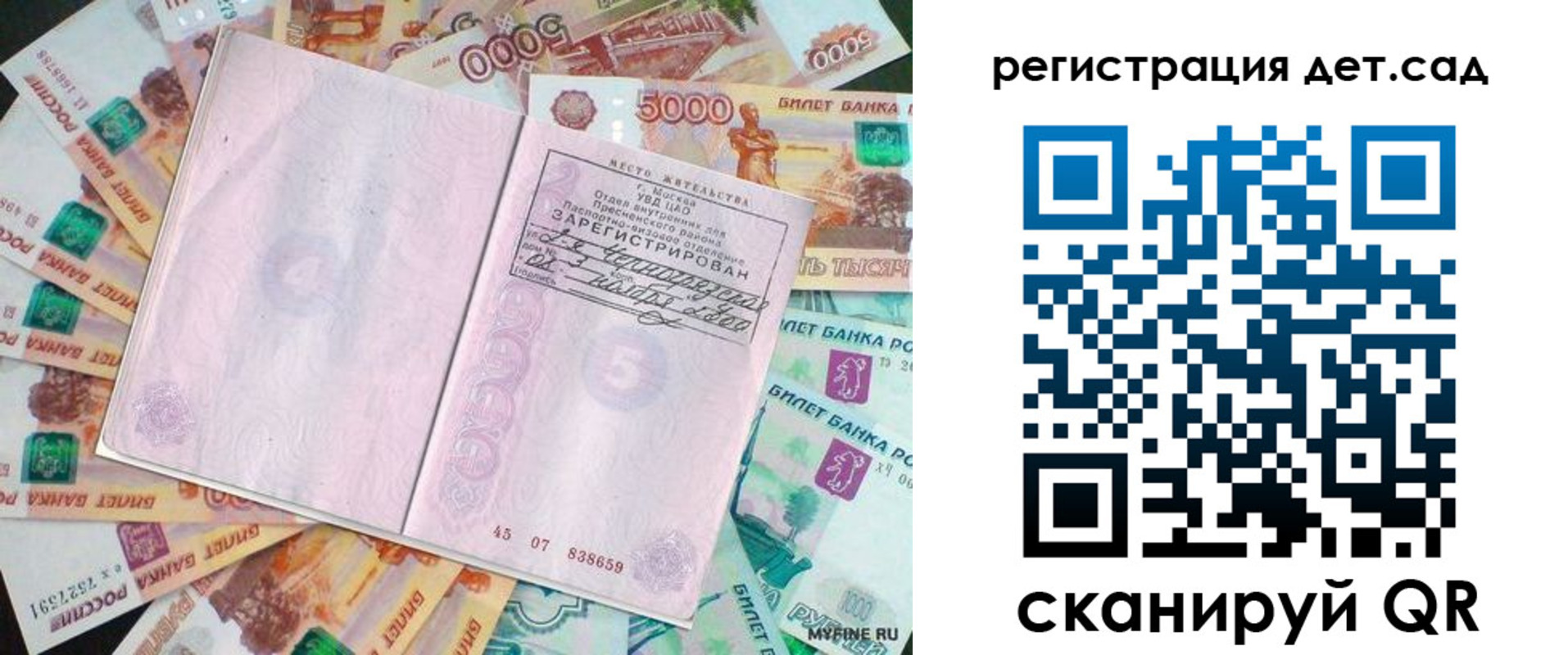прописка ребенка в Шахунье