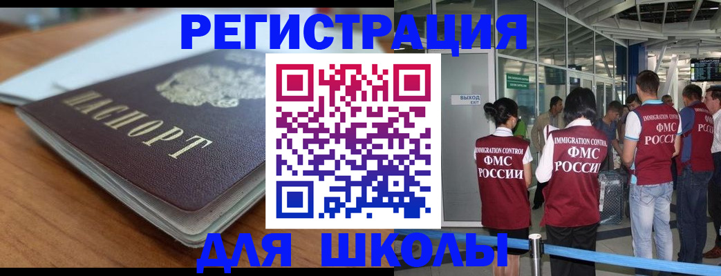 прописка паспорт в Шахунье