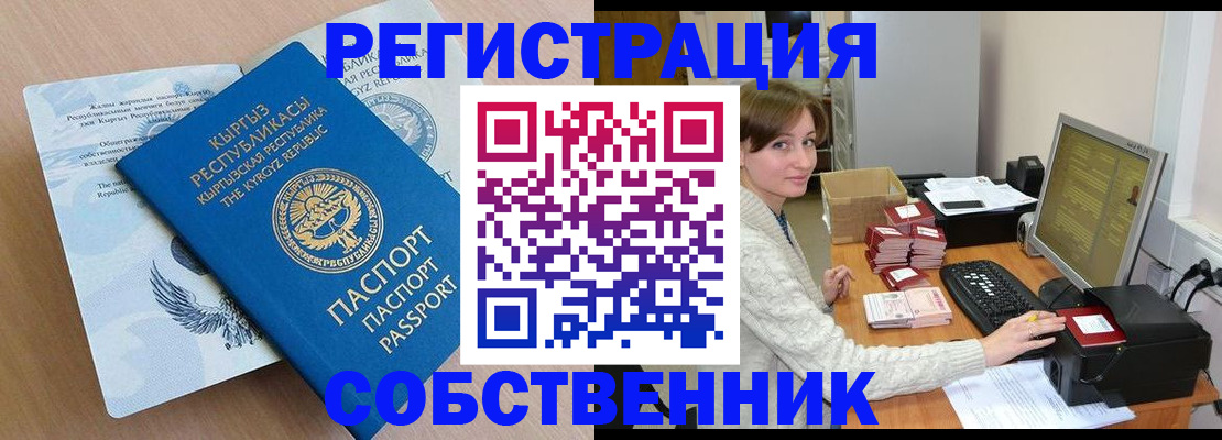 прописка паспорт в Шахунье