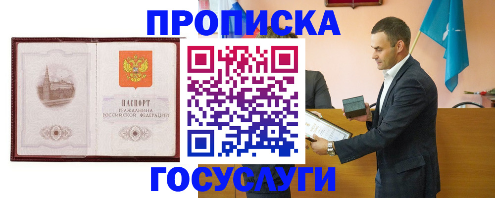 прописка в квартире в Шахунье