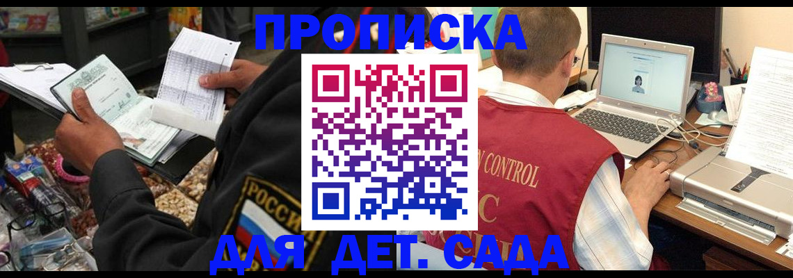 временная регистрация надежно в Шахунье